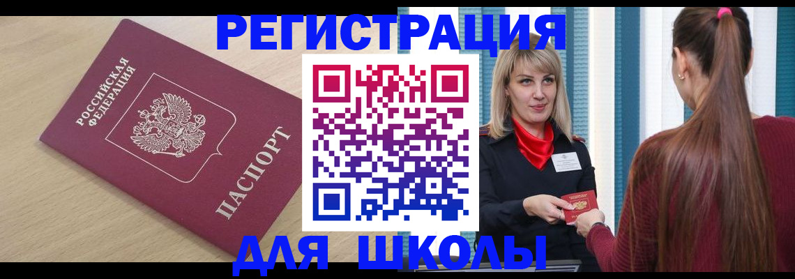 временная регистрация законно в Красноармейске