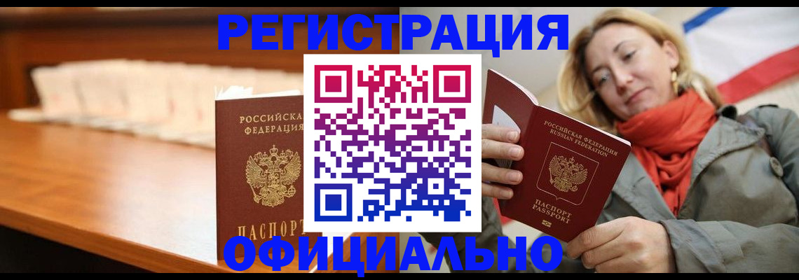 временная регистрация адрес в Красноармейске