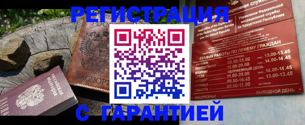 временная регистрация поиск в Красноармейске